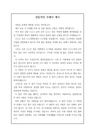 감동적인 주례사 예시 9