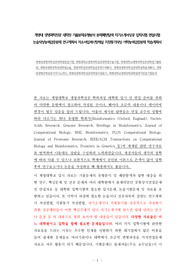 계명대 생명과학전공 대학원 기출문제유형분석 문제패턴탐색 자기소개서성공 입학시험 면접시험 논술작성능력검증문제 연구계획서 자소서입력사항해설 지원동기작성 어학능력검증문제 학습계획서