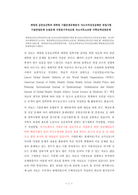 계명대 공중보건학과 대학원 기출문제유형분석 자소서작성성공패턴 면접시험 구술면접문제 논술문제 지원동기작성요령 자소서독소조항 어학능력검증문제