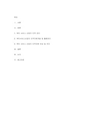 미용서비스업의 인적자원관리에 대하여 설명하세요
