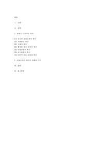 상담의 기본원리 6가지를 기술하고 그 중 자신이 가장 중요하다고 생각하는 원리 1개를 선택하여 경험적 근거와 함께 설명하시오.