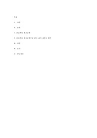 우리나라 주식시장에 상장된 기업 중에서 무작위로 한개의 회사를 선정하여, 2018년 말 기준으로 상대 가치 평가 모형으로 기업가치를 평가해 보세요.