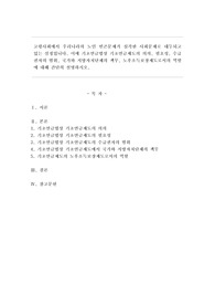 고령사회에서 우리나라의 노인 빈곤문제가 심각한 사회문제로 대두되고 있는 실정입니다. 이에 기초연금법상 기초연금제도의 의의, 필요성, 수급권자의 범위, 국가와 지방자치단체의 책무, 노후소득 보장제도로서의 역할에 대해 간단히 설명하시오