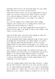 현대캐피탈 IT 자기소개서
