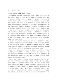 영화 박화영 줄거리 및 학교폭력에 대한 교사의 대처