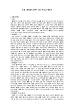 오경-구약개론-출애굽기산책 리뷰