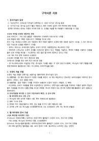 구약서론 리뷰