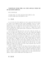 가축생리학2공통 탄수화물 단백질 그리고 지방의 소화와 흡수 비타민과 미네랄의 흡수에 대하여 설명하시오0