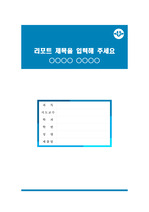 한국방송통신대학교 컬러풀 레포트 표지 및 목차 양식