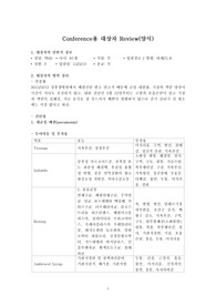 세균성페렴 간호과정 case study