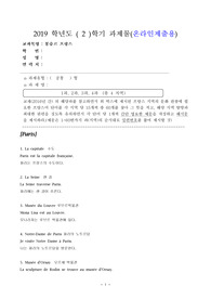 봉쥬르프랑스