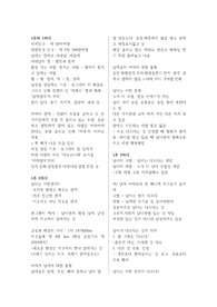 지구에서 만나 살아가는 남자와 여자 중간 범위 강의 내용 정리