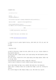 [합격 자기소개서] 2024 도드람푸드_영업