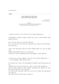[합격 자기소개서] 2024 한국폴리텍대학_행정