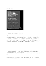 [합격 자기소개서] 2024 대한결핵협회_행정