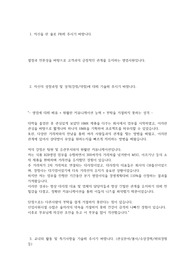 [합격 자기소개서] 2024 LT소재_영업