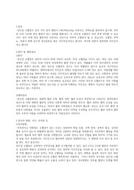 임신성고혈압과 관련된 간호진단 2개와 간호과정5개