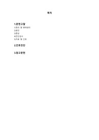제2형당뇨병과 관련된 간호진단3개와 간호과정5개