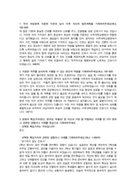 아주대학교병원 합격 자소서