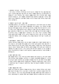 세브란스 합격 자소서