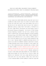 영남대 건설시스템공학 대학원 기출문제유형분석 면접문제 문제패턴탐색 최빈도출제논술주제 연구계획서 지원동기 자소서입력항목분석 어학능력검증기출문제