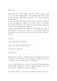 유럽의 근대