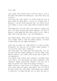 조선의 근대화