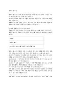 중국의 중세사