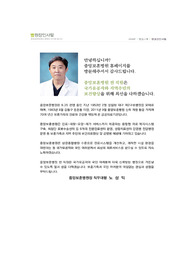 중앙보훈병원 합격 자소서