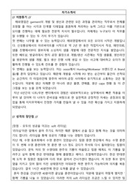 OO무역 SS통상 재직자 자기소개서 _6년차 해외영업