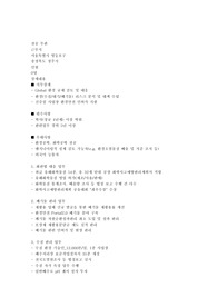 LG 에너지솔루션 경력직 자소서(환경 직무, 기여방안)_230826