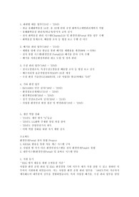 현대자동차 경력직 합격자소서_환경직무(0514)