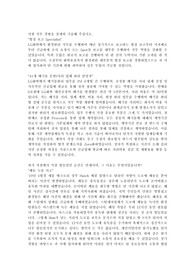 한화솔루션 경력직 합격 자소서_환경직무(210713)