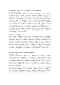LG화학 합격 자소서_환경관리 직무(2018)