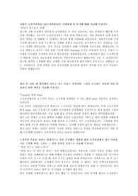 금호건설 합격 자소서(2018)(계기, 시공, 관거설계)