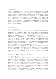 롯데푸드 자소서(실패, 6시그마, 생산관리, 지원동기, 포부)