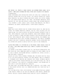 코웨이 합격자소서(협업, 팀워크, 비전)