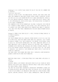 OCI 합격 자소서(도전, 변화, 기회, 선택)