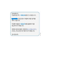 서울성모병원 최종 합격자 자기소개서, 자소서 (인증파일 포함)