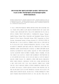 경북대 에너지융합 대학원 기출문제 입시문제 면접문제 구술시험문제  지원동기작성요령 추천서 자기소개서 연구계획서 어학능력검증기출문제 논문작성능력검증기출문제 학습계획서 경북대에너지융합전공편입시험