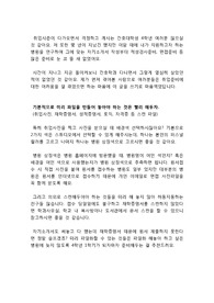 빅5 합격 자기소개서 및 면접팁 모음집