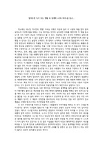 알아두면 득이 되는 생활 속 통계학 <사토 마이> 감상문