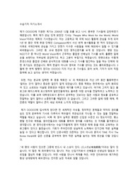 대학교 교내 영자신문사 자기소개서