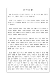 [퇴임사] 교장 퇴임사 전문입니다. 학교장 퇴임사 작성에 어려움을 겪는 분들은 꼭 보시기 바랍니다.  본 자료를 통해 마지막 교직 생활을 잘 마무리하시길 바랍니다.