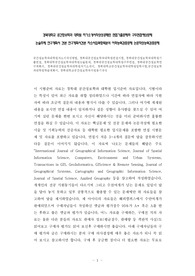 경북대학교 공간정보학과 대학원 자기소개서작성성공패턴 면접기출문제와 구두면접예상문제 논술주제 연구계획서 견본 연구계획서견본 자소서입력항목분석 어학능력검증문제 논문작성능력검증문제