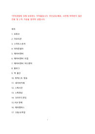 지금 바로 도전할수 있는 투잡 45가지