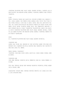 가정폭력과 학교폭력에 대한 이론적 내용을 정리하여 제시하고, 가정폭력 노출 경험과 학교폭력 가해 행동과의 관계를 설명하고 가정폭력을 예방하기 위한 무엇인지 기술하시오.