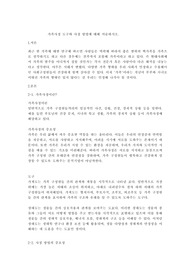 가족사정 도구와 사정 방법에 대해 서술하시오.