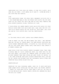 사회복지정책의 가치 중 하나 이상을 골라 설명하고, 이 가치를 가장 잘 보여주는 제도나 정책을 예로 들어 어떻게 그 가치가 실현되고 있는지 기술한 후 그 정책에 대한 평가를 자신의 고유한 생각을 담아 서술하시오.