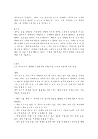 직무분석이 무엇인지, 그리고 어떤 방법들이 있는지 설명하고, 직무분석이 조직의 어떤 영역에서 활용될 수 있는지 설명하시오. 그리고 역량 모델링과 어떤 차이가 있는지를 기업의 인재상을 예를 설명하시오.